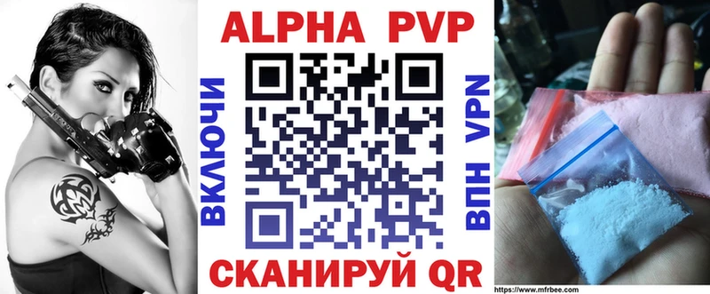 A-PVP VHQ  купить наркотик  mega онион  Зея 