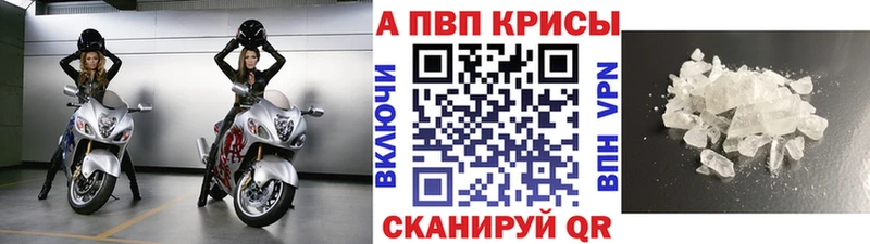 A PVP Соль Зея