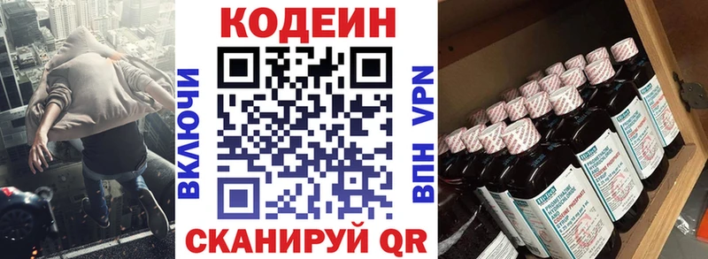 Кодеиновый сироп Lean Purple Drank  сайты даркнета наркотические препараты  Зея 