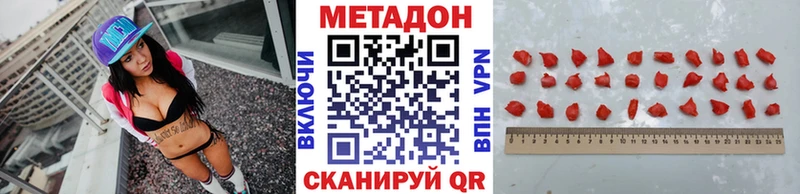МЕТАДОН VHQ  Зея 