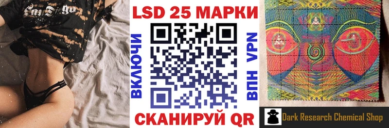 Марки 25I-NBOMe 1,8мг магазин Зея